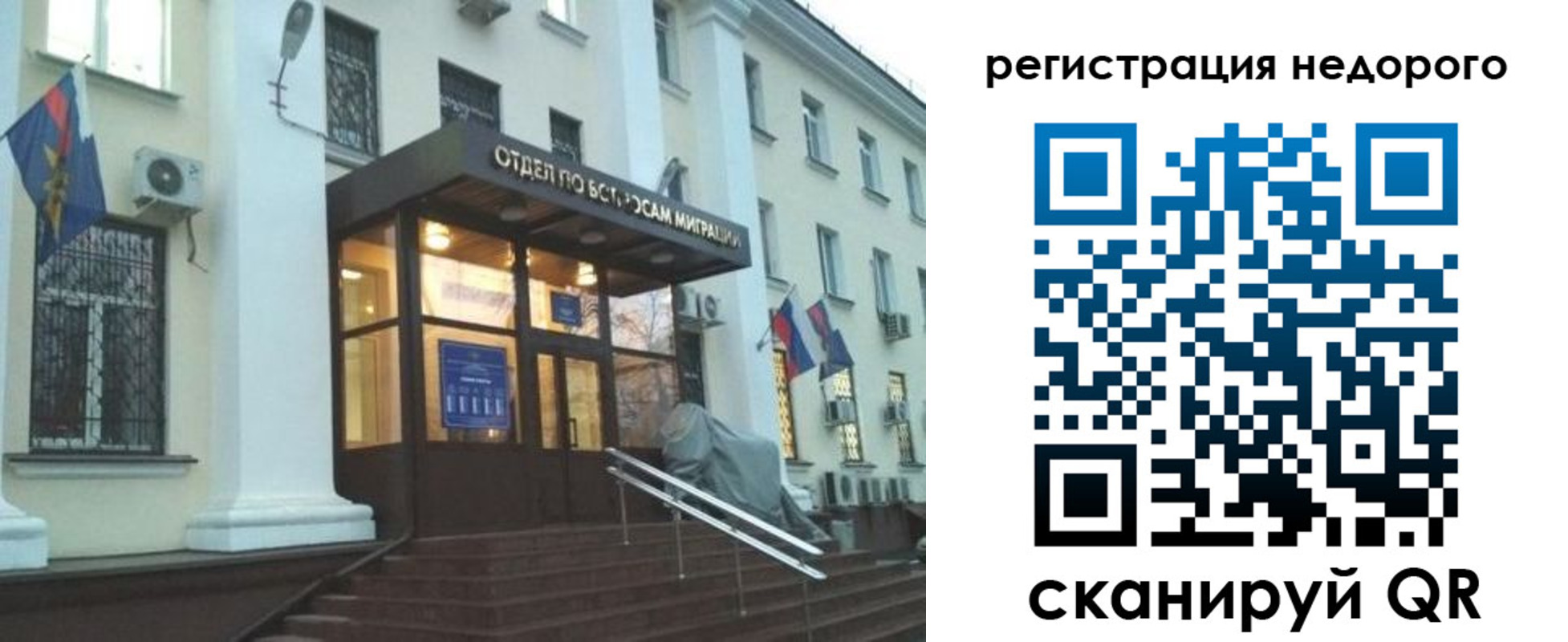 прописка в Апрелевке