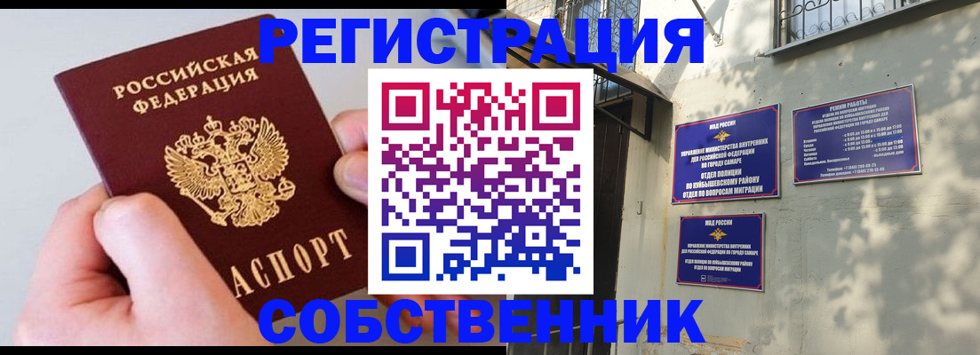 временная регистрация в Апрелевке