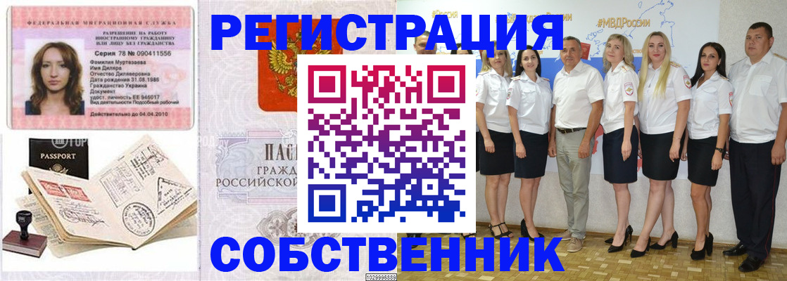 прописка ребенка в Апрелевке