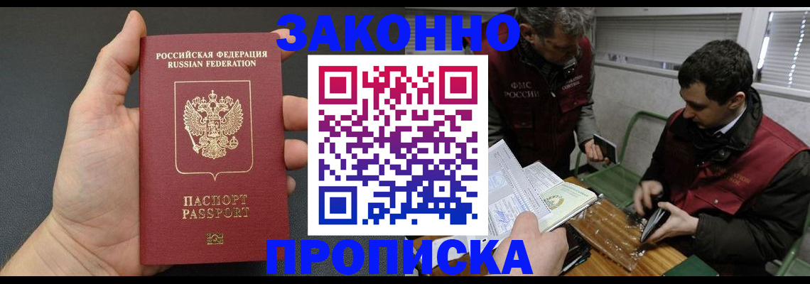 временная регистрация госуслуги в Апрелевке