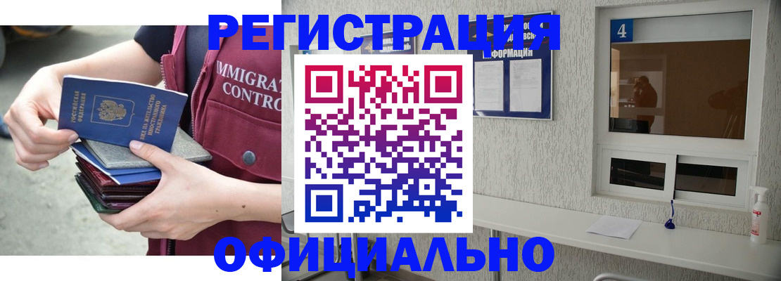 временная регистрация купить в Апрелевке