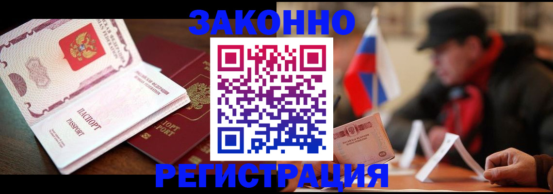 прописка иностранных граждан в Апрелевке