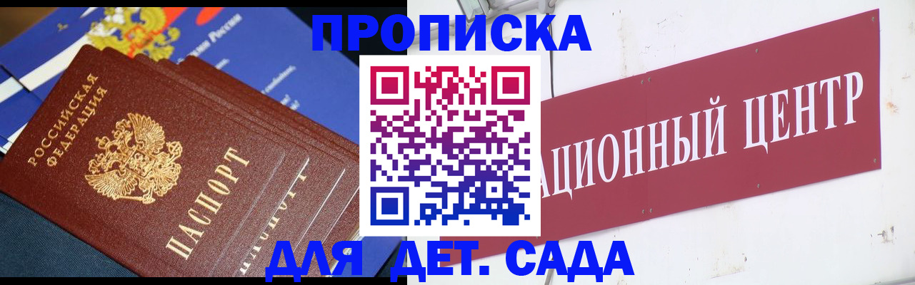 где прописаться в Апрелевке