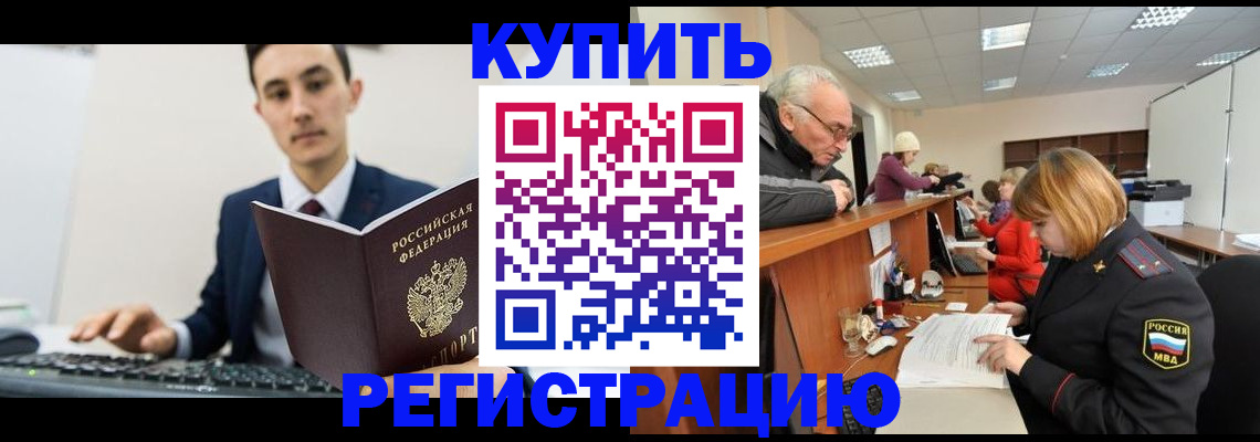 прописка иностранных граждан в Апрелевке