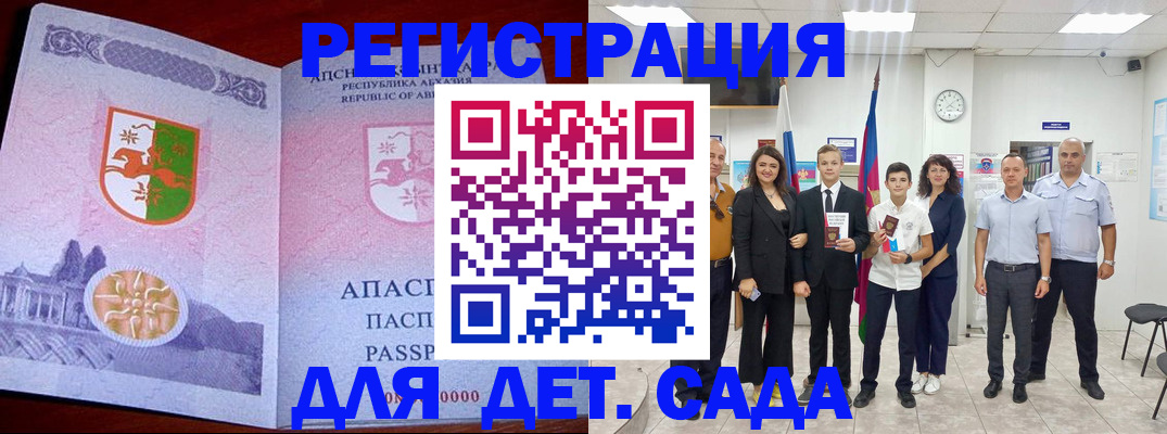 временная регистрация гарантия в Апрелевке