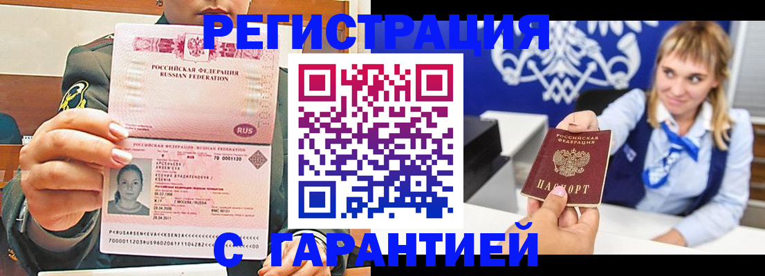 прописка для кредита в Апрелевке