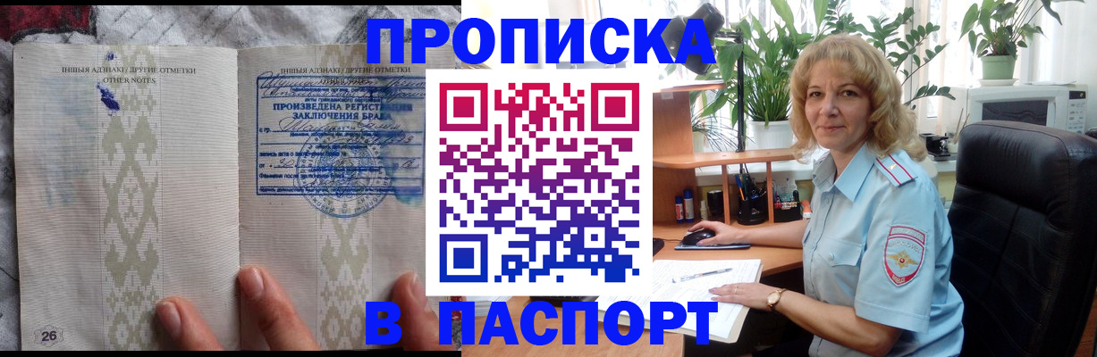 временная регистрация гарантия в Апрелевке