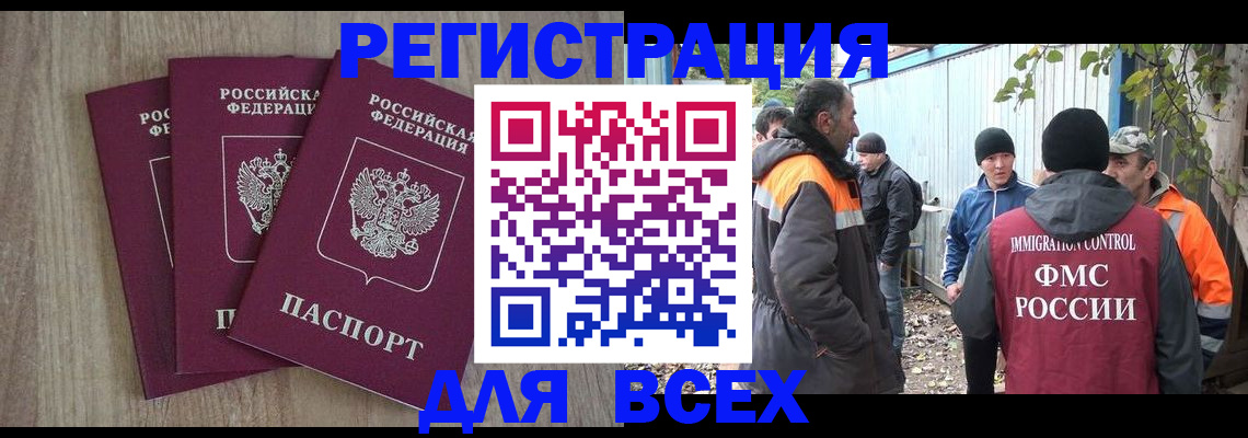 прописка регистрация в Апрелевке